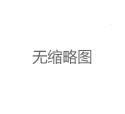 深圳光明喝茶WX模式能否复制